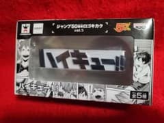 ジャンプ 50周年 ロゴキカク ハイキュー！！ J50TH フィギュア - メルカリ
