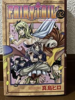 Thumbnail of フェアリーテイル【32】