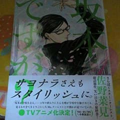 坂本ですが?4巻のサムネイル