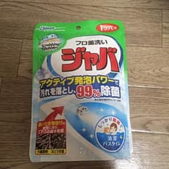 風呂釜洗い ジャバ 1つ穴用のサムネイル