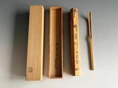堀内宗完 兼中斎 茶杓 銘「常盤」 茶道具 表千家 - メルカリ