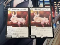 策士のシダン ニャハン デュエマのサムネイル