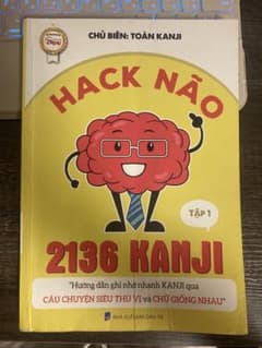 HACK NAO 2136 KANJI 学習参考書のサムネイル