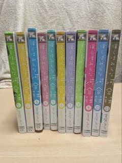 僕らはみんな河合荘 全巻セット 1-11巻 宮原るりのサムネイル