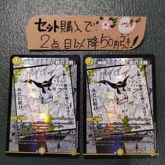デュエマ パーフェクトアルカディア 理想と平和の決断 | Shop at