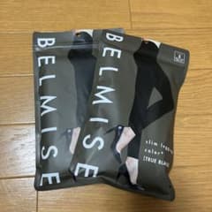 BELMISE スリムレギンス TRUE BLACK サイズS　2セットのサムネイル