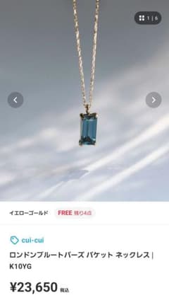 キュイキュイ ロンドンブルートパーズ バケット ネックレス K10YG