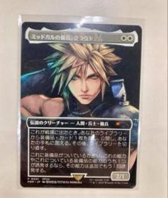 星の勇者、クラウド　プロモ　計24枚セット　mtg ff 流星マーク 星の勇者、クラウド プロモ 計24枚セット mtg ff 流星マーク 星