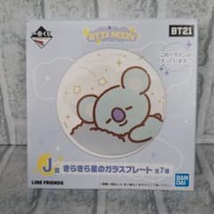 BT21 이치 반 쿠지 J상 반짝반짝 별 유리판 KOYA