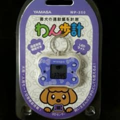 【新品】わん歩計　万歩計　犬のサムネイル