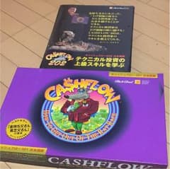 キャッシュフローゲーム  101 202セット ロバートキヨサキ  金持ち父さんのサムネイル