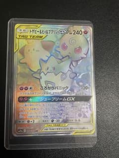 トゲピー&ピィ&ププリンGX HR SM12a TAG TEAM GXタッグオ… - メルカリ