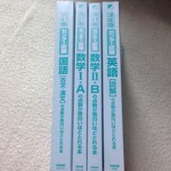 センター試験  〜の点数が面白いほどとれるシリーズのサムネイル