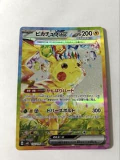 ポケカ　まとめ売り　引退品　ピカチュウ 色違い　カイ　sar 等　300円開始 極美品】 超電ブレイカー ピカチュウex sar ポケカ引退品 おまけ sr