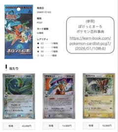 ホロンの幻影 当たりカード】レックウザ デオキシス カブトプス