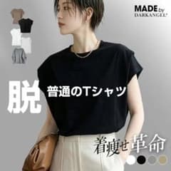DarkAngel Tシャツ(半袖)Cタイプ肩タック袖　グレーのサムネイル