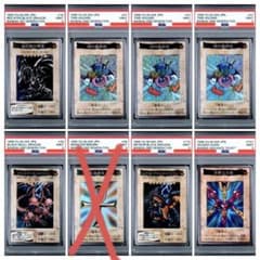 遊戯王　バンダイ版　カードダス版　PSA9 まとめ売り