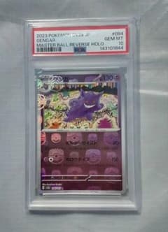 マスターボールミラーゲンガーpsa10 美品！のサムネイル