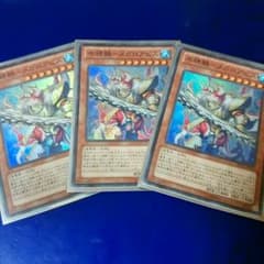 遊戯王メガロアビス３枚のサムネイル