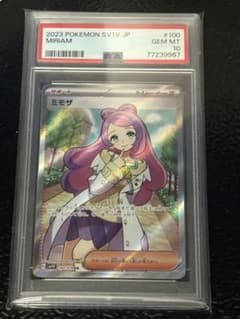 ポケモンカード ミモザ SR PSA10 - メルカリ