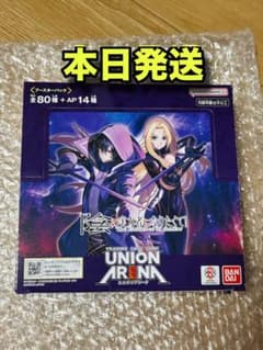 UNION ARENA 陰の実力者になりたくて！ BOX 新品未開封テープ付き