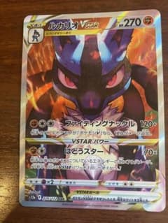 ポケモンカード ルカリオVSTAR SAR - メルカリ