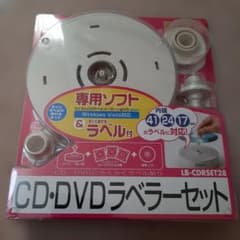 CD・DVDラベラーセット LB-CDRSET28 - メルカリ