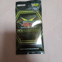 遊戯王】20thレジェンダリーコレクション ARC-V 未開封パック - メルカリ