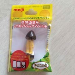 イヤホンジャックのサムネイル