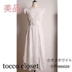 【美品】toccocloset  ロングワンピース　オフホワイト　ワンピースのサムネイル