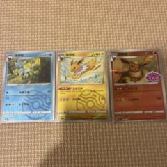 ポケモンカード グレイシア サンダース ブースター 3枚セット 中国語