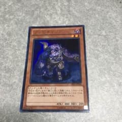 遊戯王 ゾンビキャリア ウルトラのサムネイル