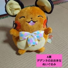 포켓몬 데덴네 데덴네의 대형 인형 A상