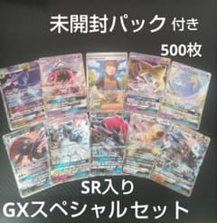 未開封パック付き ポケモンカード 引退品500枚まとめ売りジラーチ