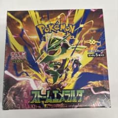ポケモンカードゲーム 拡張パック ストームエメラルダのサムネイル