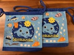 シンカイゾク　コップ袋のサムネイル