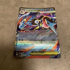 メガゲッコウガex RR MEGA 拡張パック ニンジャスピナー キラ 022