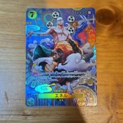 美品】ワンピースカード エネル SEC SP スペシャルカード 新時代の主役