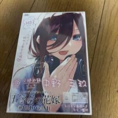 五等分の花嫁　カードゲーム　必勝祈願デッキ　中野三玖 未開封