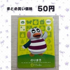 매달린 도둑의 숲 amiibo 카드 397 노리마키
