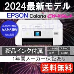 プリンター 本体 EW456A 新品 コピー機 EW-456A OL15 - メルカリ