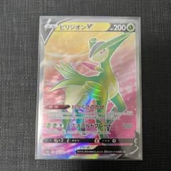 【ポケモンカード】ビリジオンV SRのサムネイル