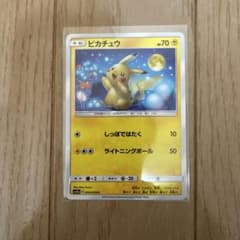 ピカチュウ C 4枚 sm10a ジージーエンド ポケカ Pokémon ピカチュウ C SM10a ジージーエンド 009/054 - メルカリ