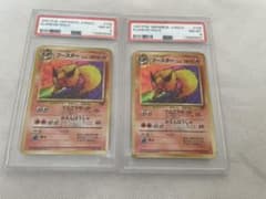 ポケモンカード 旧裏 ブースター PSA8 連番 ポケモンカード 旧裏 ブースター PSA8 連番 - メルカリ