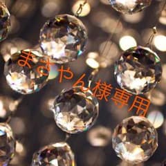 まさやん様専用のサムネイル