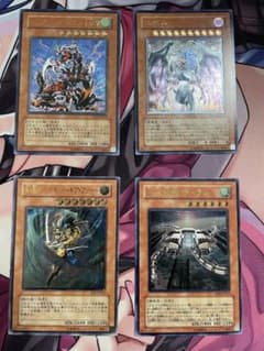 遊戯王OCGまとめ 旧レリーフ4枚セット - メルカリ