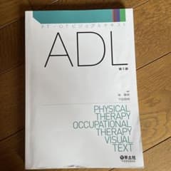 ADLのサムネイル