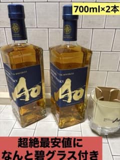 サントリー ワールドウイスキー 碧 Ao 2本セット 700ml 記念グラス付き