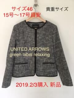 green label relaxing 貴重サイズ ツイードジャケットのサムネイル
