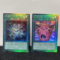遊戯王 宇宙的ハリケーン 怠慢な壺 レリーフ2枚セット - メルカリ